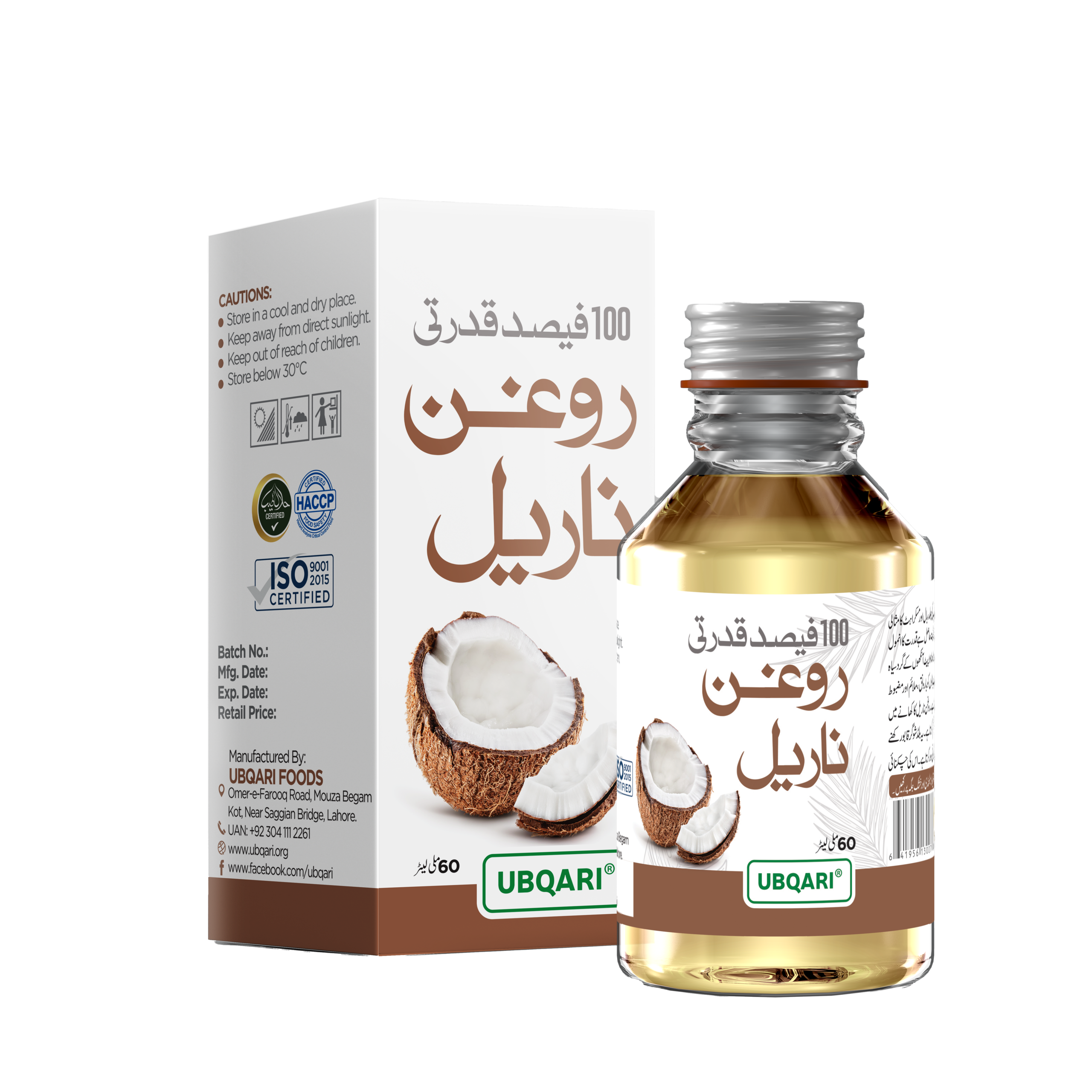 Ubqari Coconut Oil - Image 2