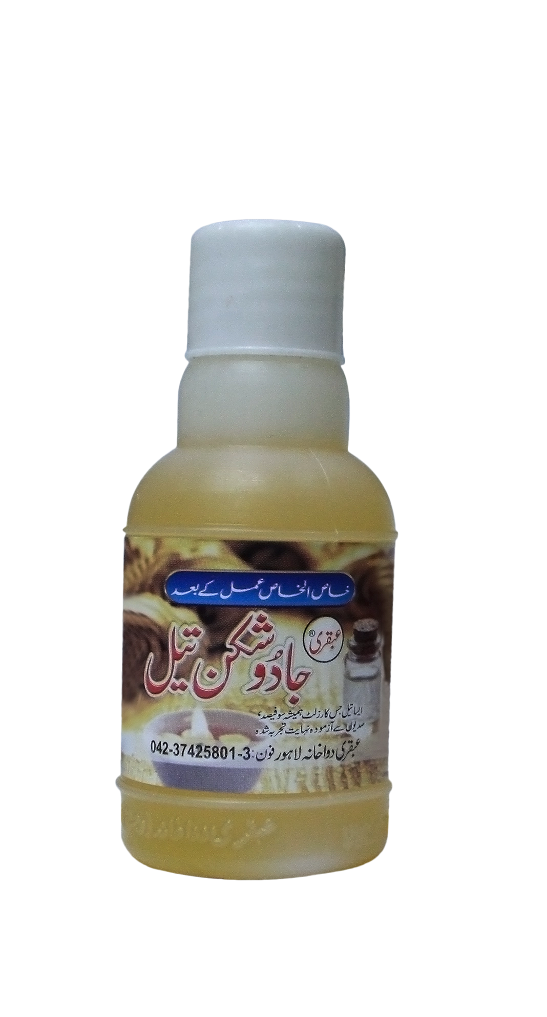 Ubqari Jadu Shikan Oil