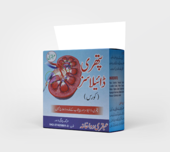 Ubqari PATHRI-DIALYSIS-COURSE