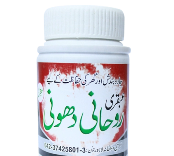 Ubqari Rohani Dhoni