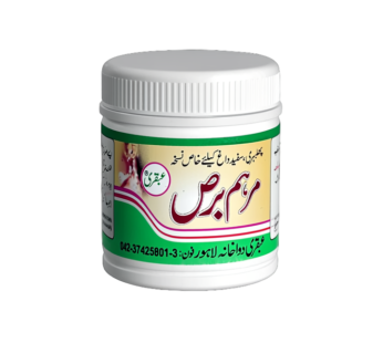 Ubqari Marham Bars